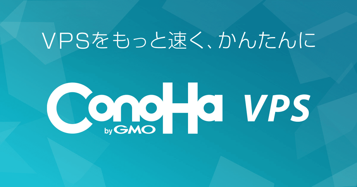 【Ubuntu22.04,Nginx】ConohaWINGからConohaVPSにWordPressサイトをサーバー移転した話【備忘録】