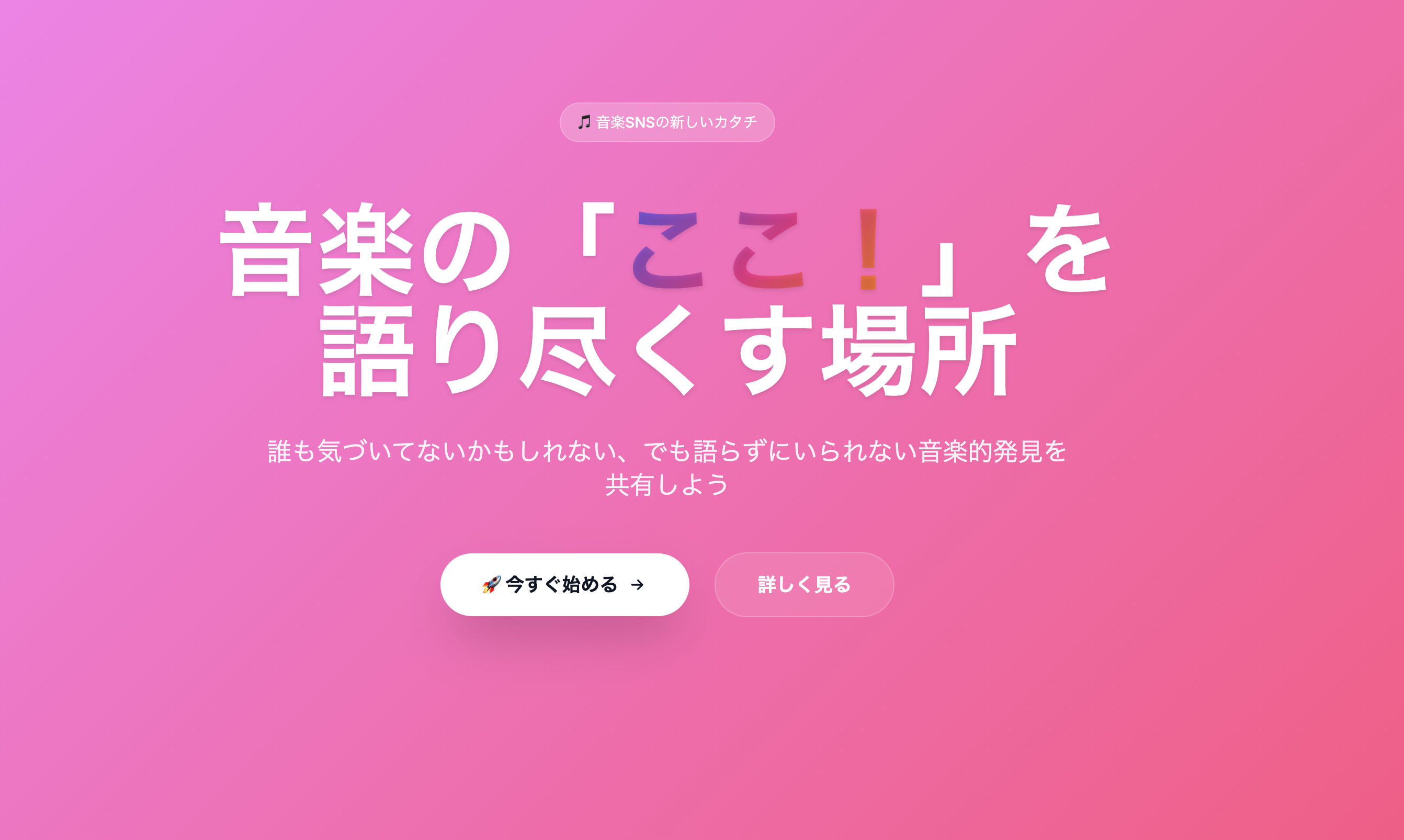 otobanashi